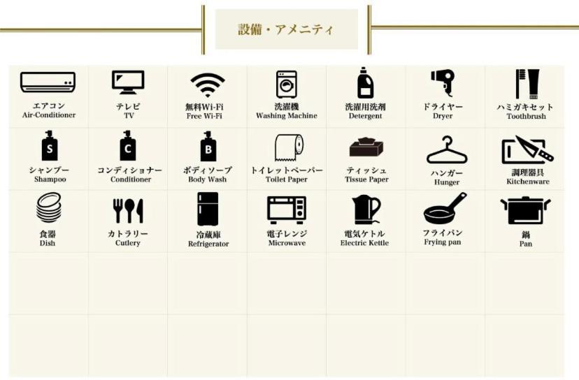 Sanacion Namba 難波千日前の5Ldk120平米 駅徒歩2分 広々バルコニーでバーベキューも可能 Διαμέρισμα Οσάκα Εξωτερικό φωτογραφία